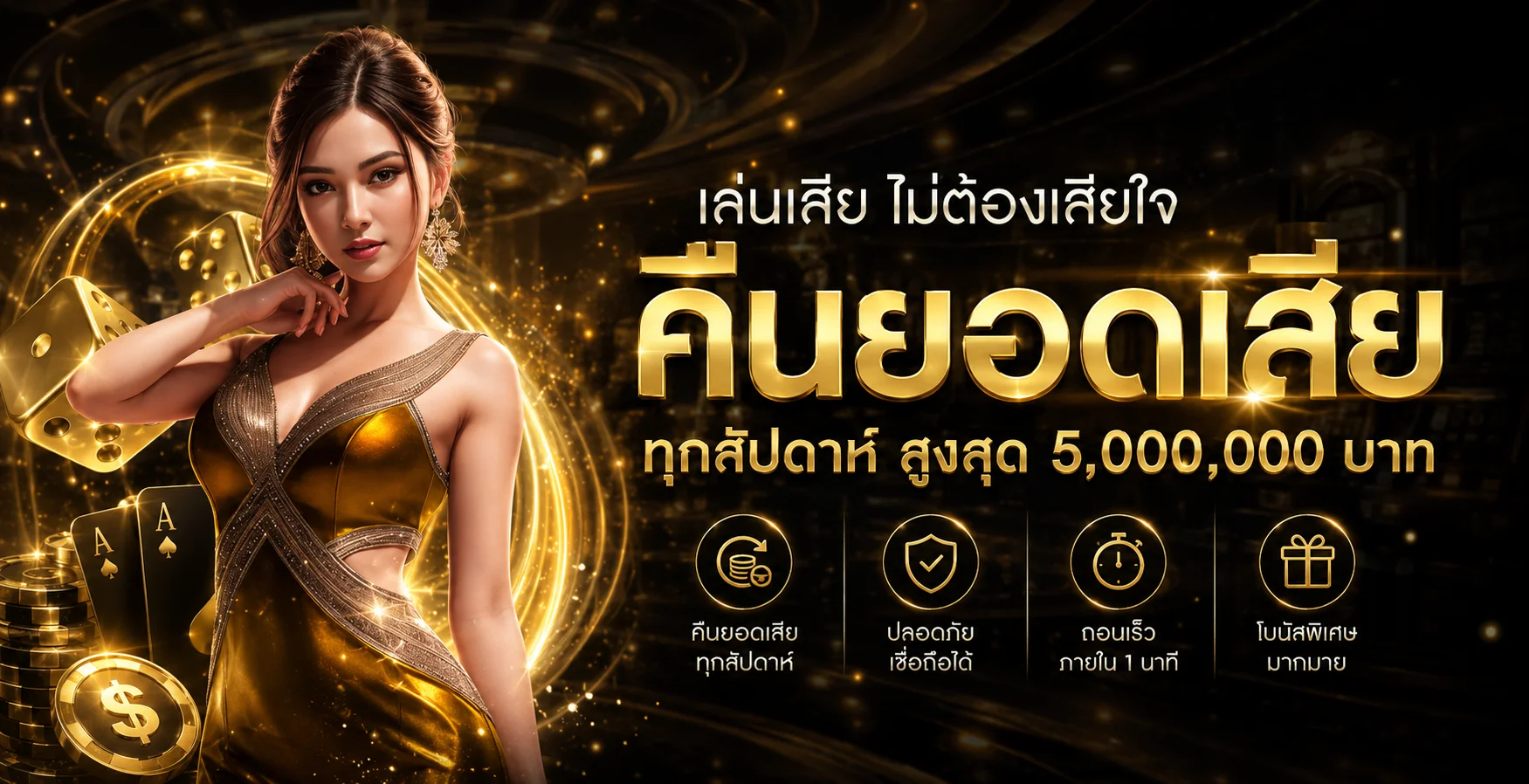 ภาพรวม BFQUICK คาสิโนออนไลน์